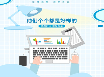 疫情居家辦公，他們個個都是好樣的